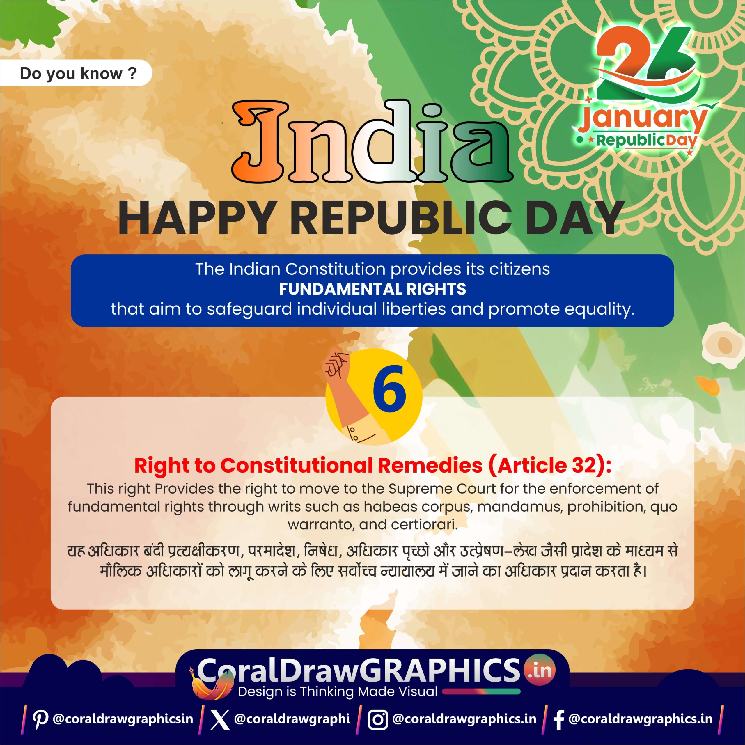 6. Right to Constitutional Remedies (Article 32) Indian Republic Day Celebrated