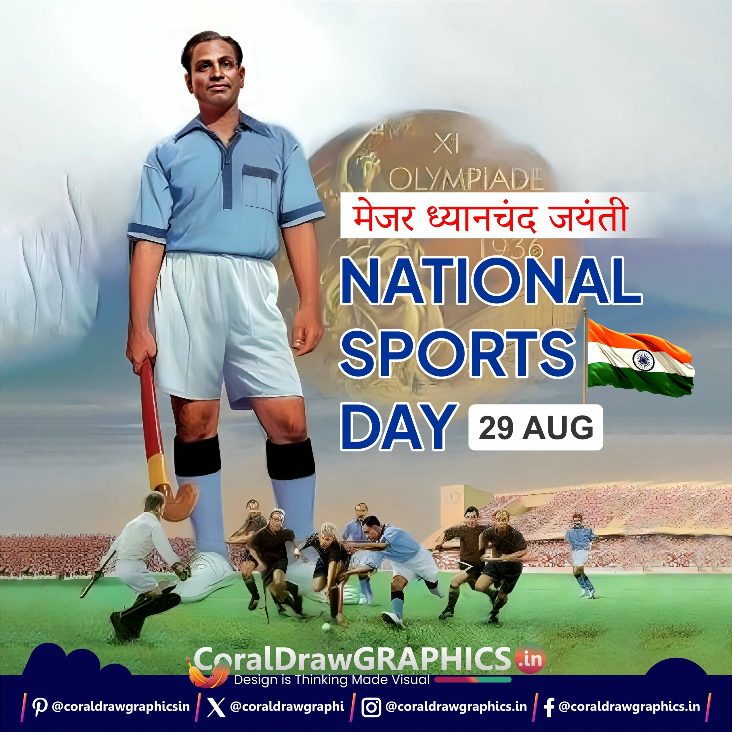 #MejarDhyanChandJayanti, #DhyanChand, #HockeyLegend, #HockeyWizard, #IndianSports, #NationalSportsDay, #IndianHockey, #SportsIcon, #LegendaryPlayer, #IndiaPride, #SportsHero, #HockeyChampion, #TributeToDhyanChand, #SportsDay, #IndianAthlete, #Inspiration, #SportsLegacy, #IndianLegend, #HockeyStar, #GoldenEra